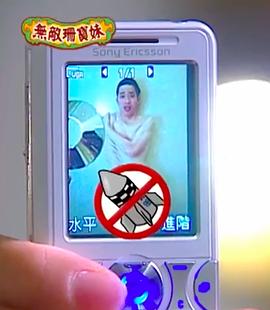 無敵珊寶妹 圖3