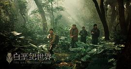 白垩纪公园电影中文版 图3
