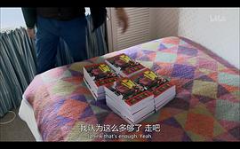 富哥哥，窮弟弟 圖10