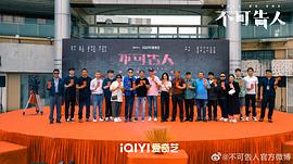 不可告人電視劇免費(fèi)版 圖3