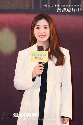 爱很美味 图8