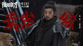 陌路狂刀 圖7