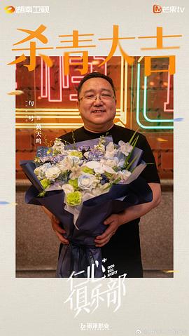 仁心俱乐部 图7