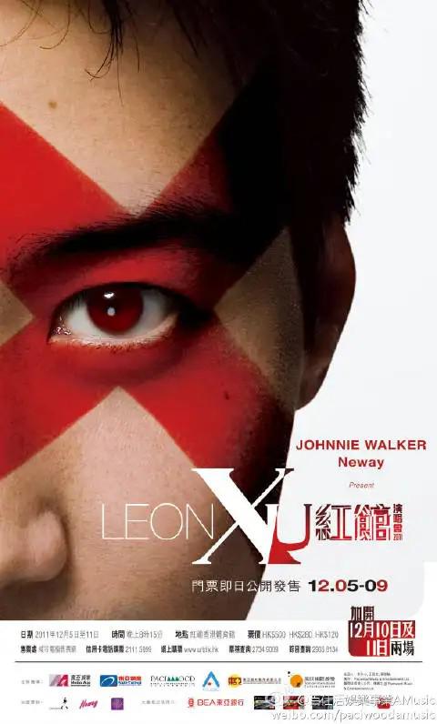 黎明2011年 “LEON X U” 紅館演唱會