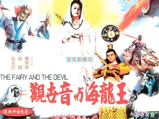 龍王電影全集