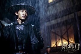 繡春刀高清免費 圖4