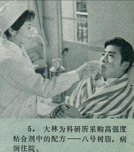 她倆和他倆 圖6