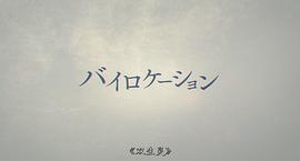 二重身 圖10