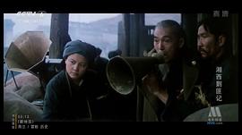 湘西剿匪記 圖3