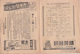 天堂春夢 圖3