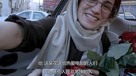 伊朗电影出租车影评 图4