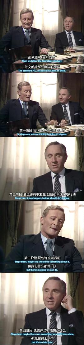 是的首相大人第一季 图6