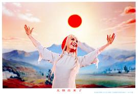 白毛女 圖4