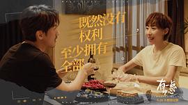 有一點(diǎn)動(dòng)心 圖7