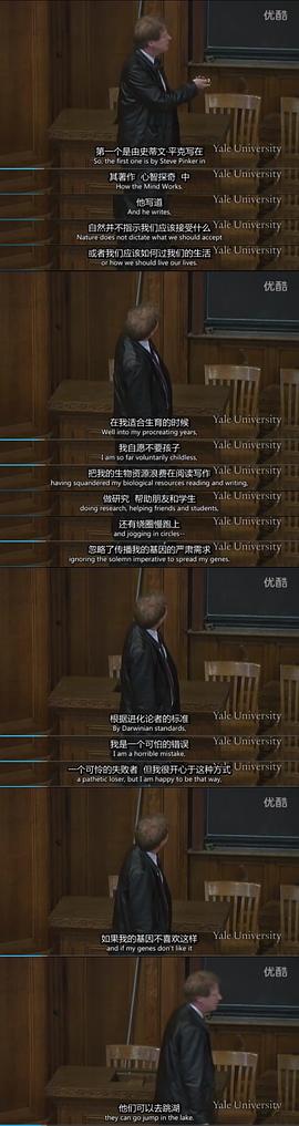 耶魯大學公開課:心理學導論 圖1