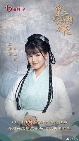 皇上每天都想廢后 圖4