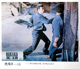 代號X-13 圖9