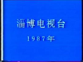 蒲松齡 圖2