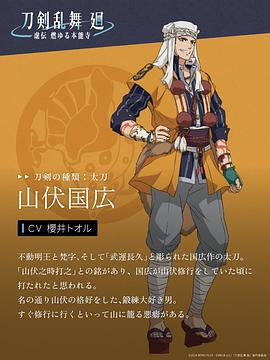 刀劍亂舞 回 -虛傳 燃燒的本能寺- 圖7