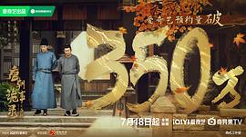 唐朝诡事录之西行 图9
