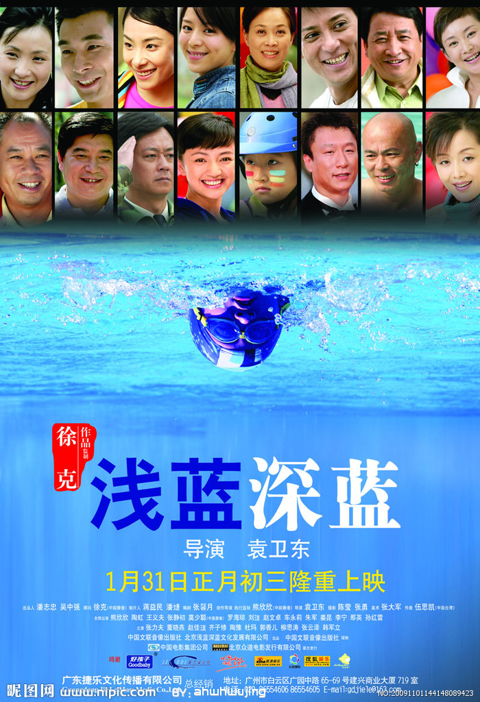 淺藍(lán)深藍(lán)