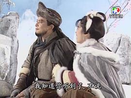 1991雪山飞狐高清电视 图1