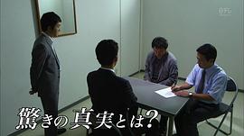 心理學(xué)家成海朔的挑戰(zhàn)：少女為何必須失憶？ 圖8