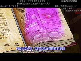 神秘小镇第1季中文版 图9
