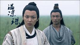 電影溫涼珠 圖9