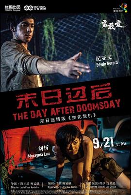 末日過(guò)后 圖1
