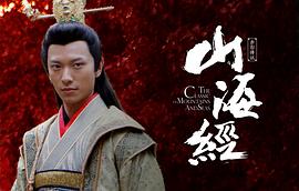 山海經(jīng)之赤影傳說 圖4