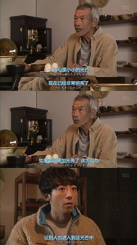 我們由奇跡構(gòu)成 圖5
