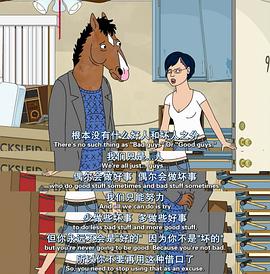 馬男波杰克 第五季 圖10