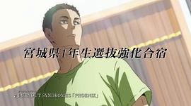 排球少年 第四季 圖10