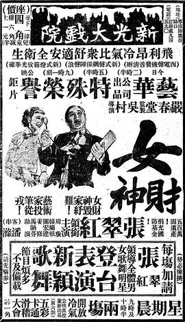 女財(cái)神 圖1