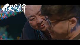 伏藏師 圖5