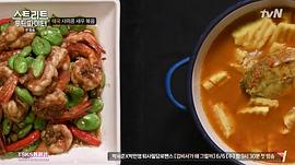 韩国最火的美食综艺 图2