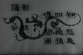 小白龍 圖7