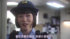 女子警察的逆袭 图5