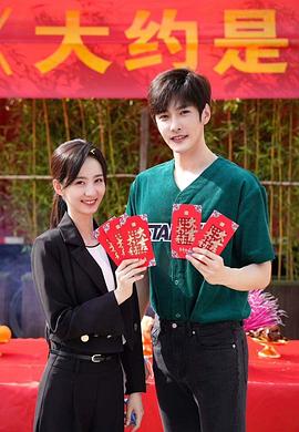大約是愛2 圖7