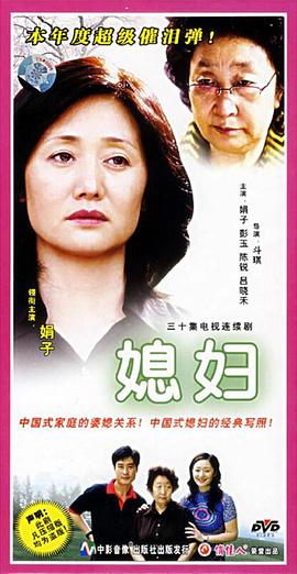 媳婦 圖1