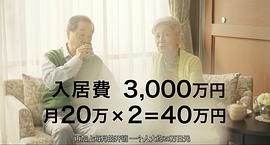 关于老龄化的日本电影 图6