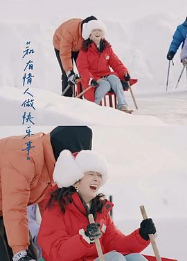 春日遲遲再出發(fā)免費(fèi)綜藝在線觀看 圖1