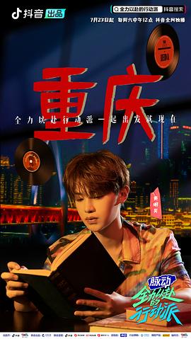 全力以赴的行動派 圖6