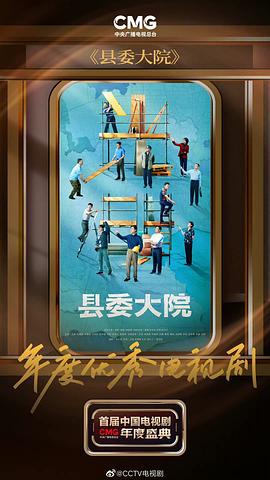 中央廣播電視總臺第1屆中國電視劇年度盛典 圖9