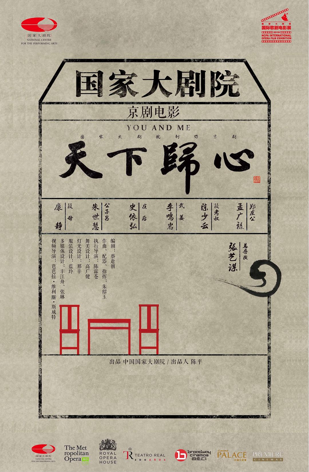 天下歸心