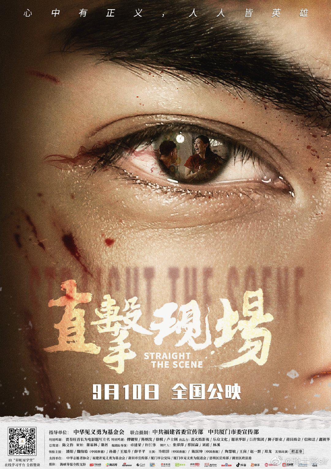 直擊現(xiàn)場(chǎng)