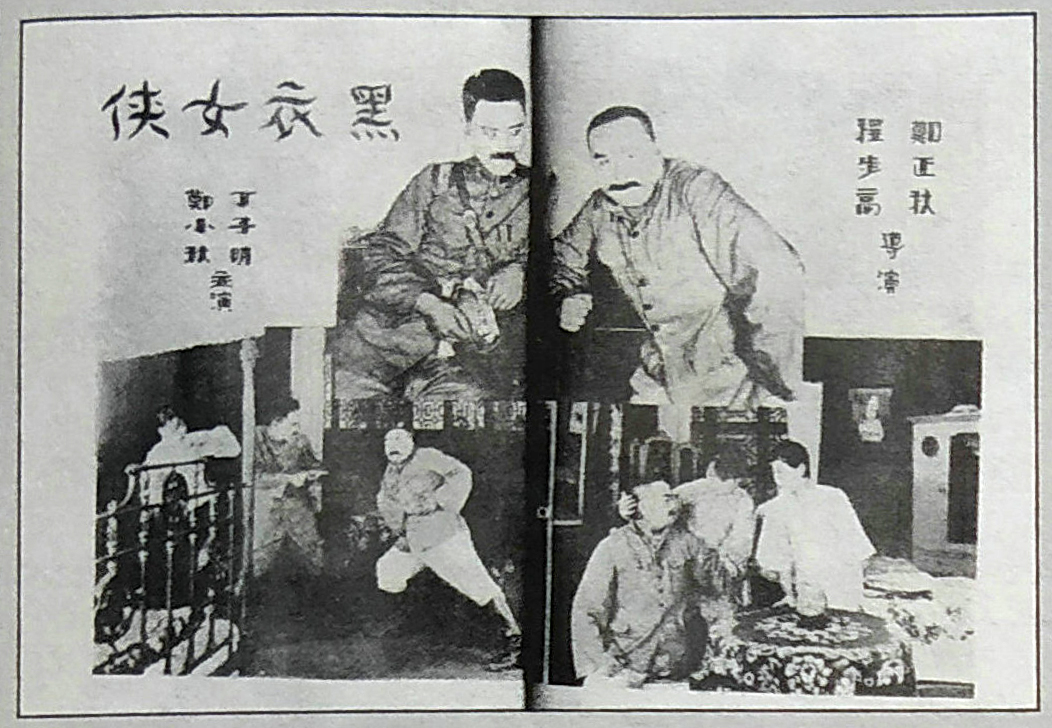 黑衣女俠