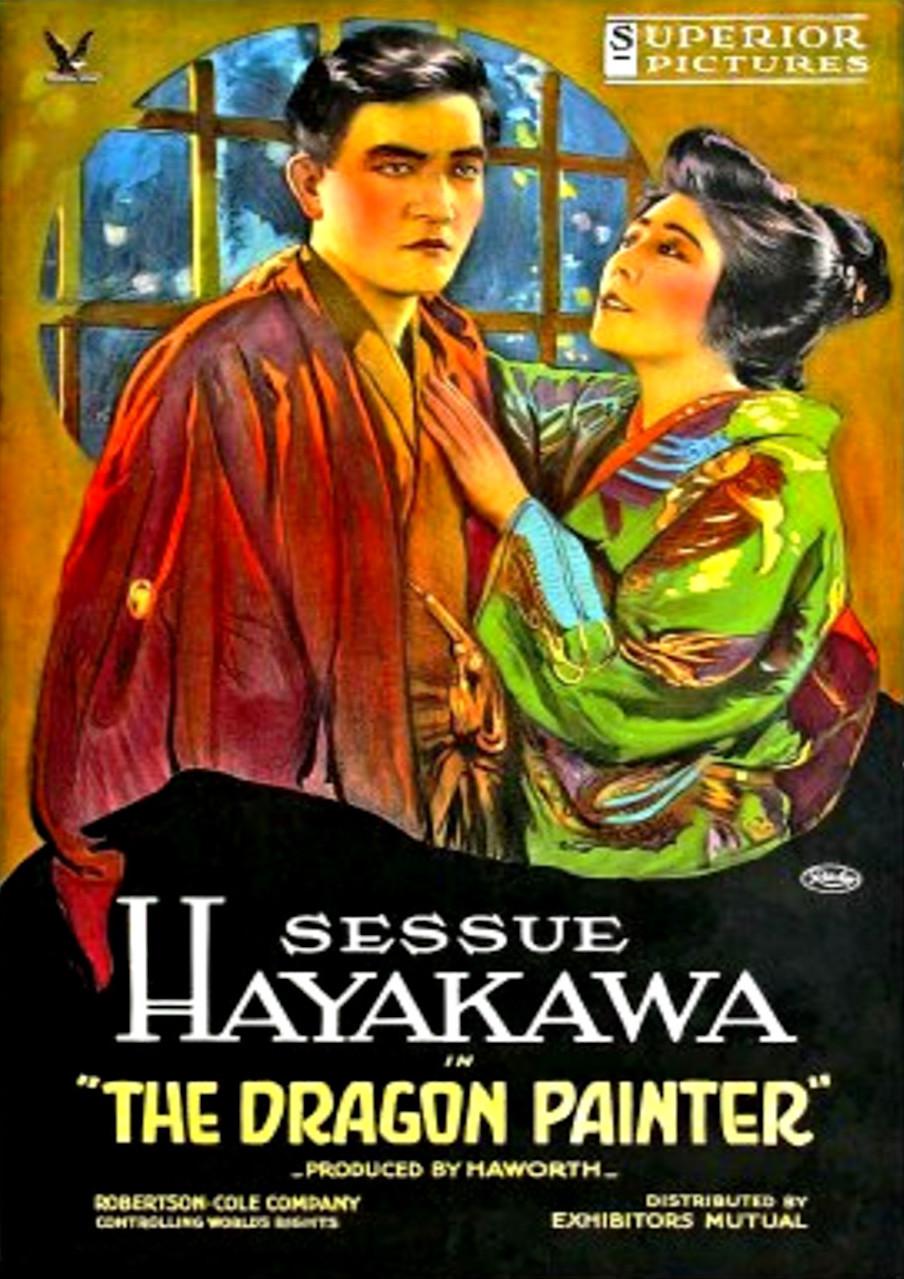 繪龍者