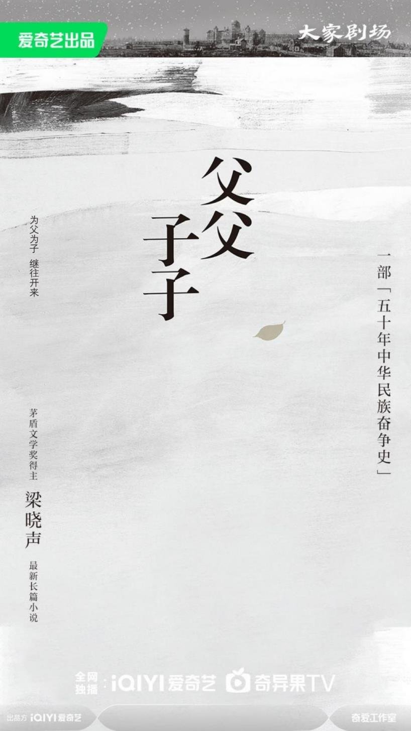父父子子